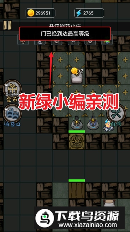 躺平追踪破解版无限资源最新版截图4