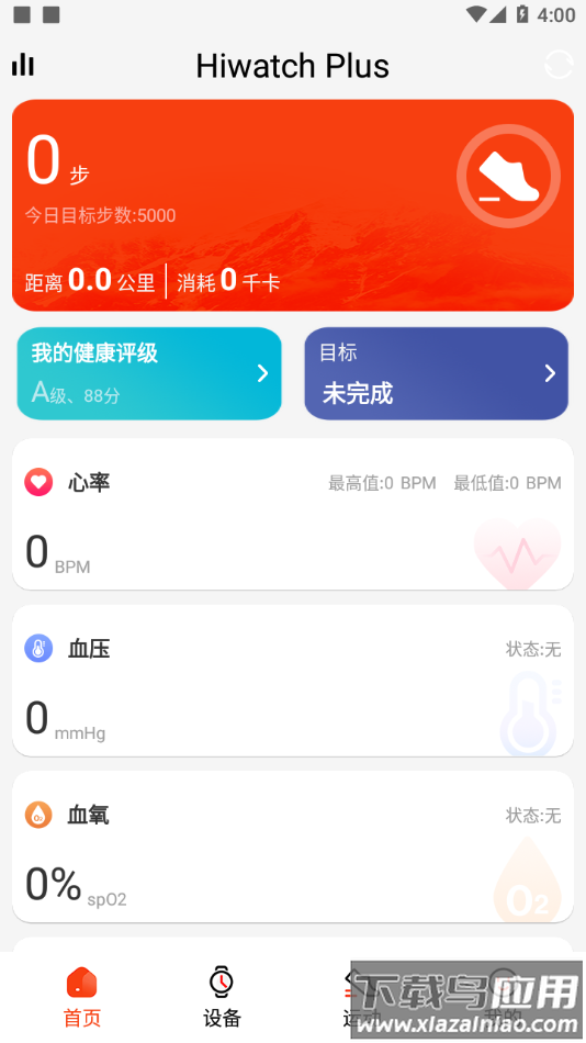 Hiwatch Plus app 下载最新版截图4