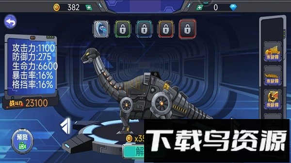 轰天格斗场游戏最新版截图3