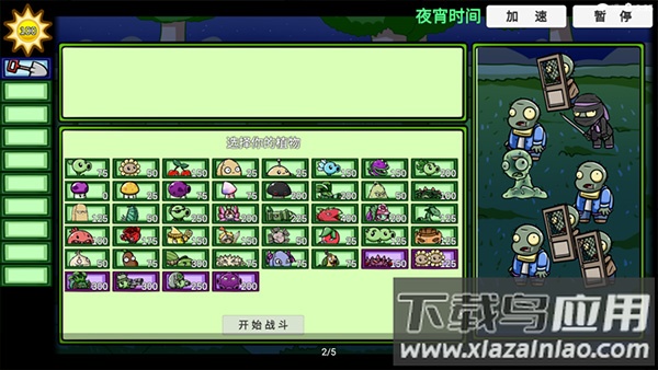 宅宅萝卜美丽小镇最新版本2023(PVZ_BT)最新版截图3