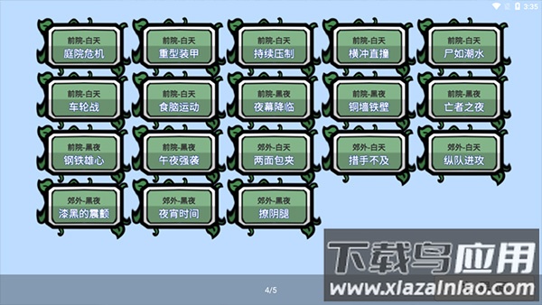 宅宅萝卜美丽小镇最新版本2023(PVZ_BT)最新版截图4