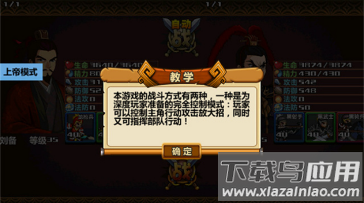 三国大时代4狄八哥修改版(三国大时代4(上帝版最终版-支持安卓9.0))