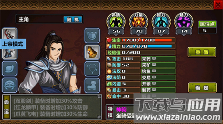 三国大时代4狄八哥修改版(三国大时代4(上帝版最终版-支持安卓9.0))最新版截图3