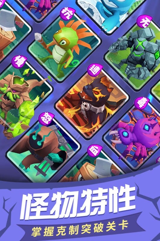 塔塔帝国手游截图4