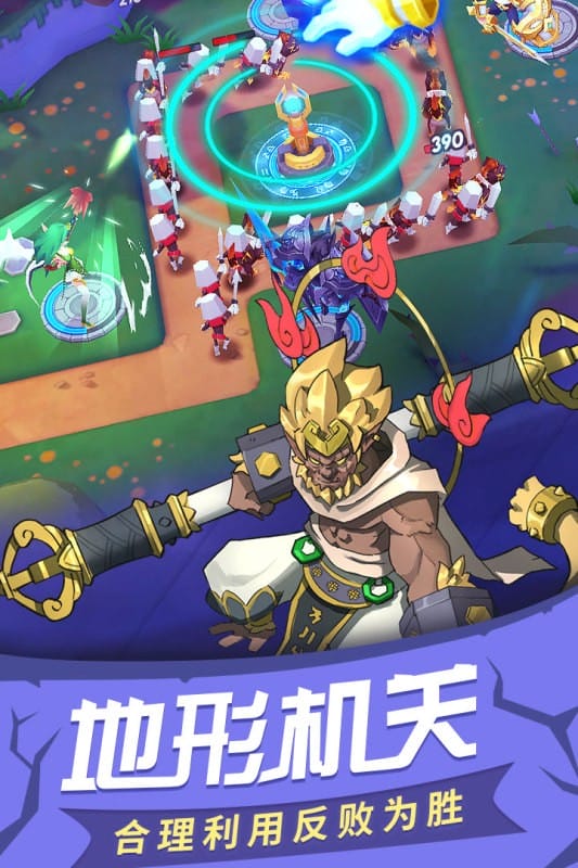 塔塔帝国手游截图5