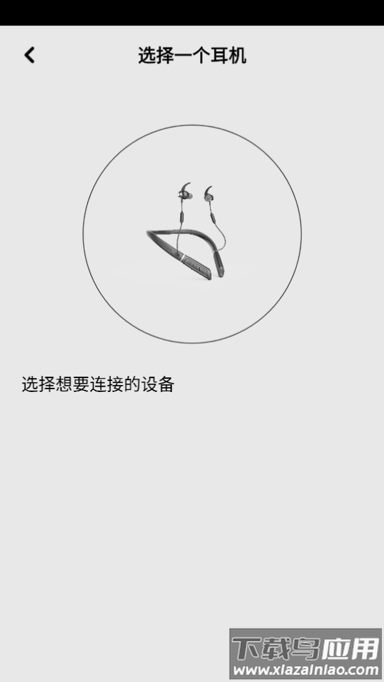 TINX町石助听器app最新版截图1