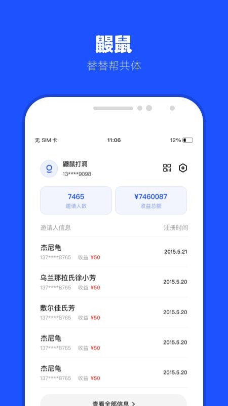 替替事业部app下载