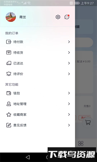 软饭正版最新版截图3