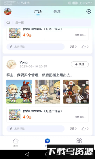 软饭正版最新版截图4