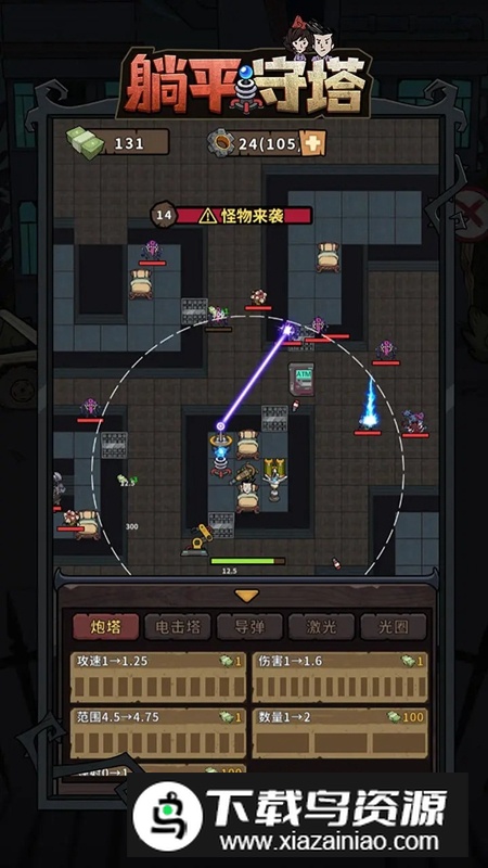 躺平守塔游戏官方正版最新版截图3