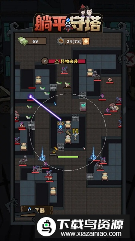 躺平守塔游戏官方正版最新版截图5