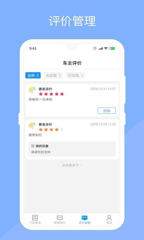 替替服务商服务中心最新版截图1