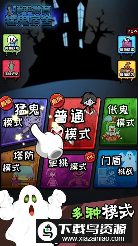 躺平发育2025年外国版本截图5