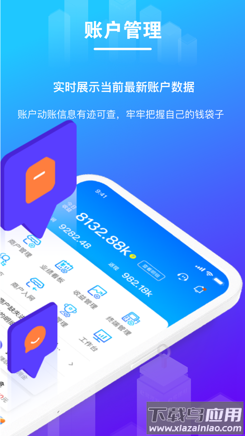 逸拓客app下载最新版截图2