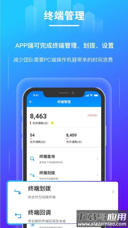 逸拓客app下载最新版截图3