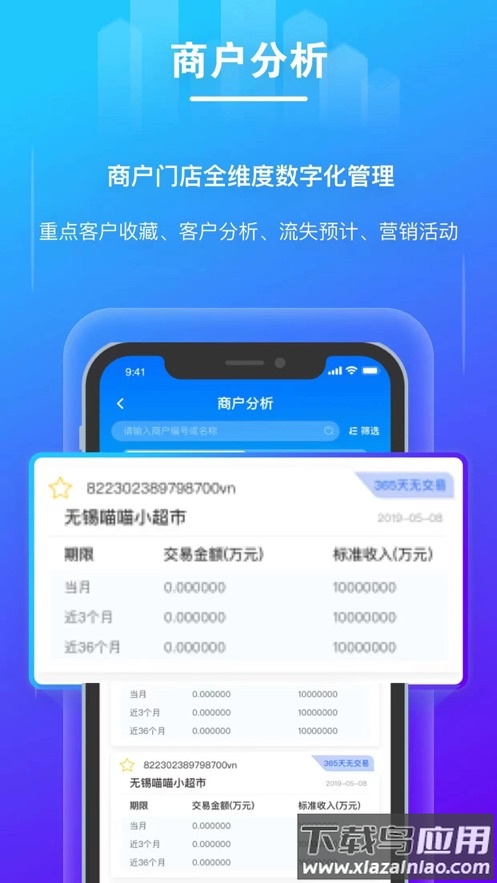 逸拓客app下载最新版截图4