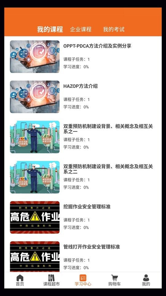 高名课堂培训最新版截图1