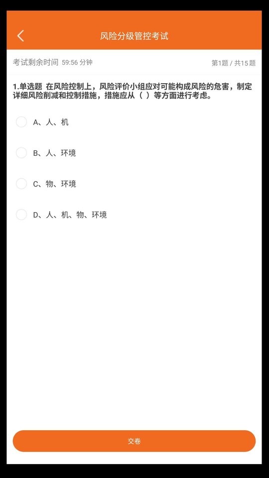 高名课堂培训最新版截图3