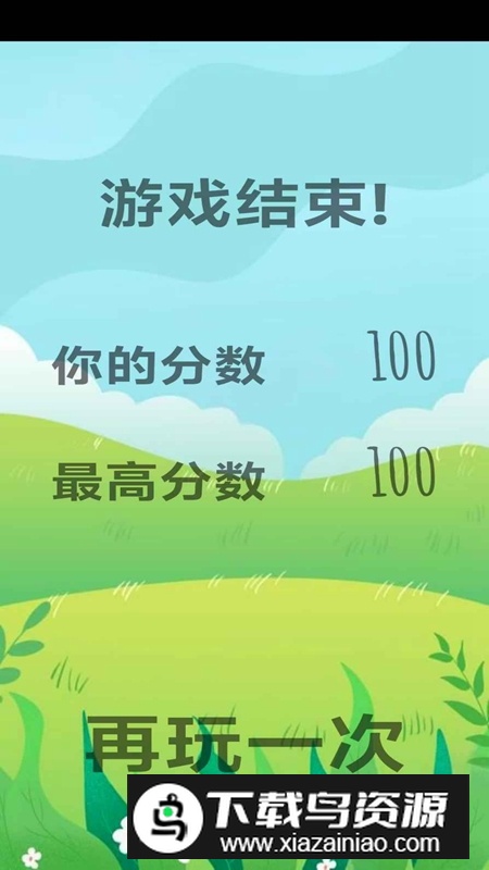 躲猫猫游戏官方正版最新版截图1