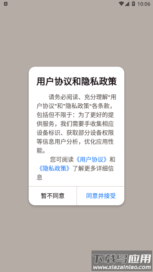 十足行动app下载安装