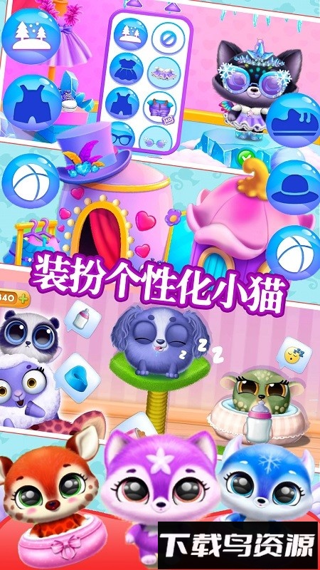 软萌梦幻宠物手游最新版截图4