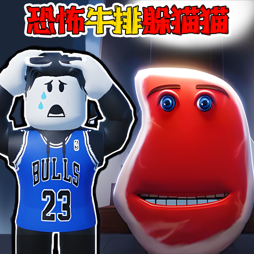 躲猫猫变身大战游戏最新版