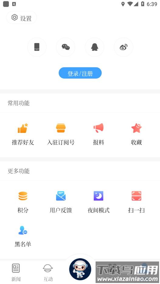 云上文昌App下载最新版截图4