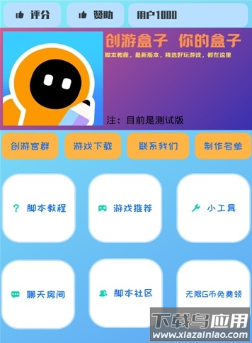 创游盒子下载最新版