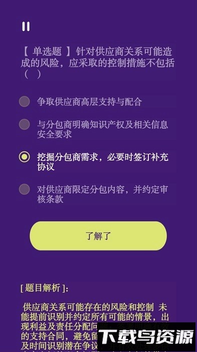 软考随身学最新版最新版截图2