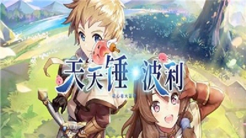 天天锤波利游戏最新版截图4