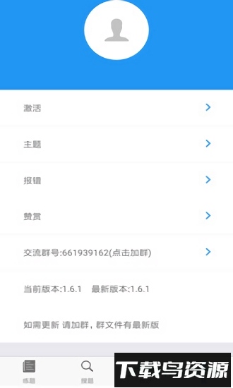 软考真题软件截图1