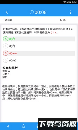 软考真题软件截图2