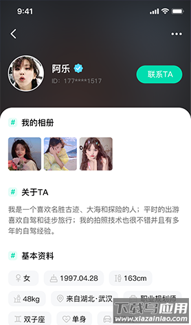 花途旅行app最新版截图1