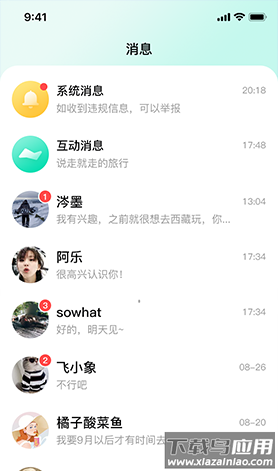 花途旅行app最新版截图3