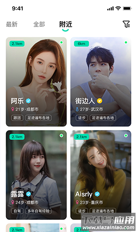 花途旅行app最新版截图4