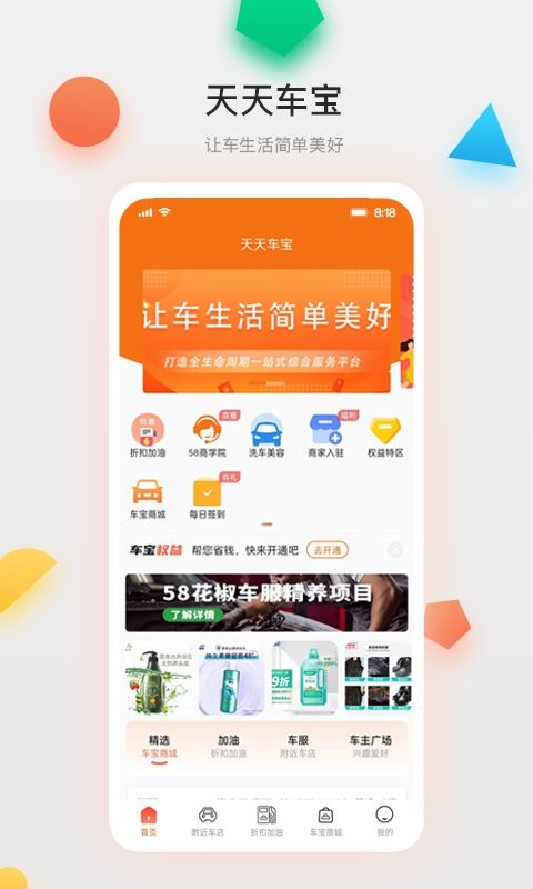 成都天天车宝最新版截图2