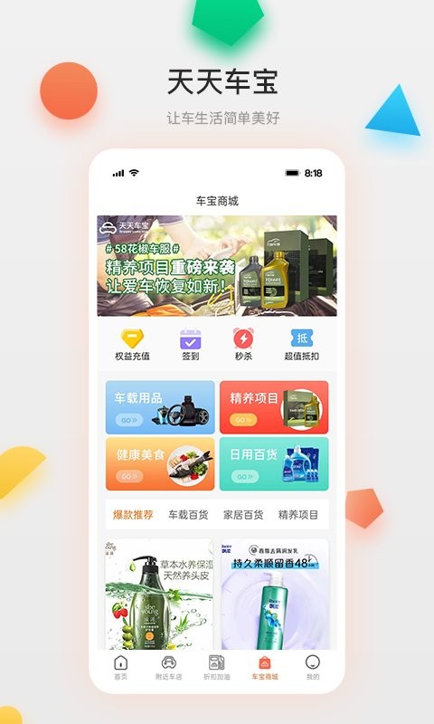 成都天天车宝最新版截图4