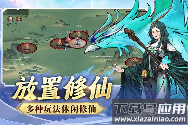 逍遥修仙录手游下载最新版截图1