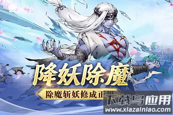 逍遥修仙录手游下载最新版截图3