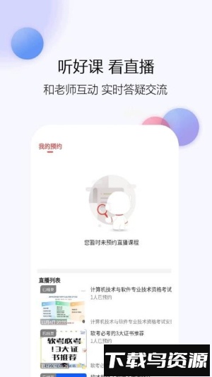 软考真题库最新版截图2
