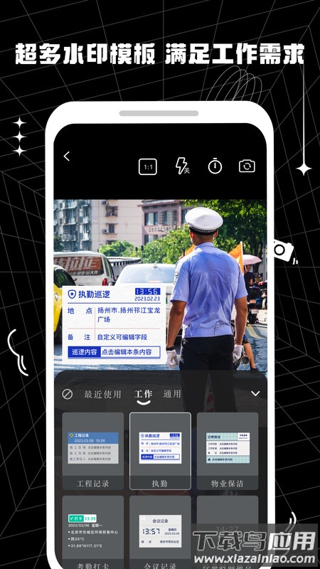 摸鱼水印相机app