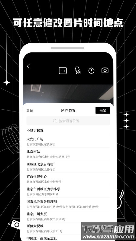 摸鱼水印相机app截图3