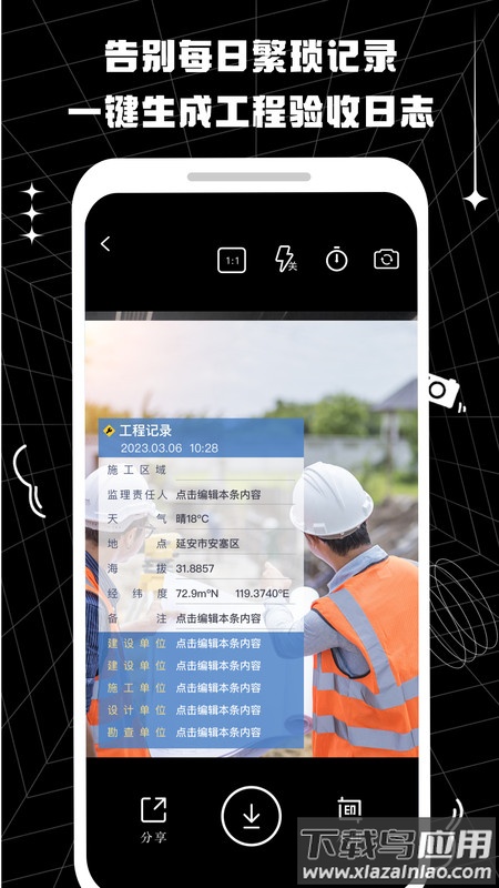 摸鱼水印相机app截图4