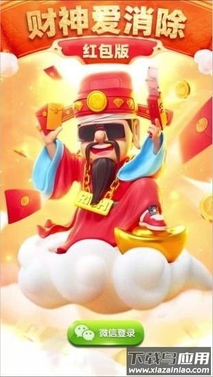 财神点点消最新版截图2