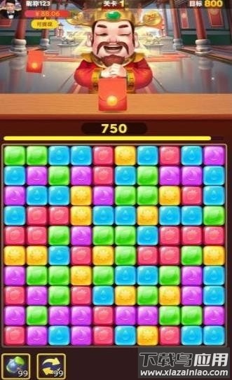 财神点点消最新版截图3