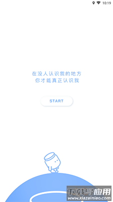一罐匿名树洞社交app