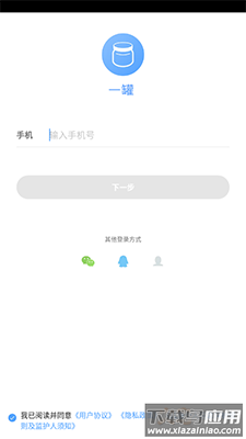 一罐匿名树洞社交app截图2