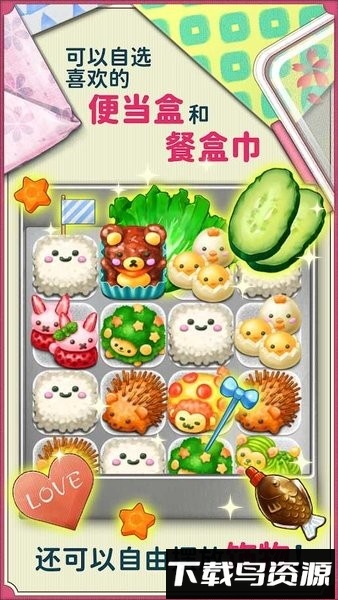 软绵绵可爱角色便当最新版本最新版截图2