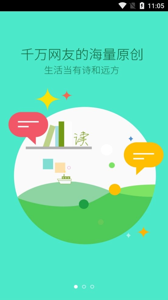 中国诗歌网手机版 中国诗歌网app下载