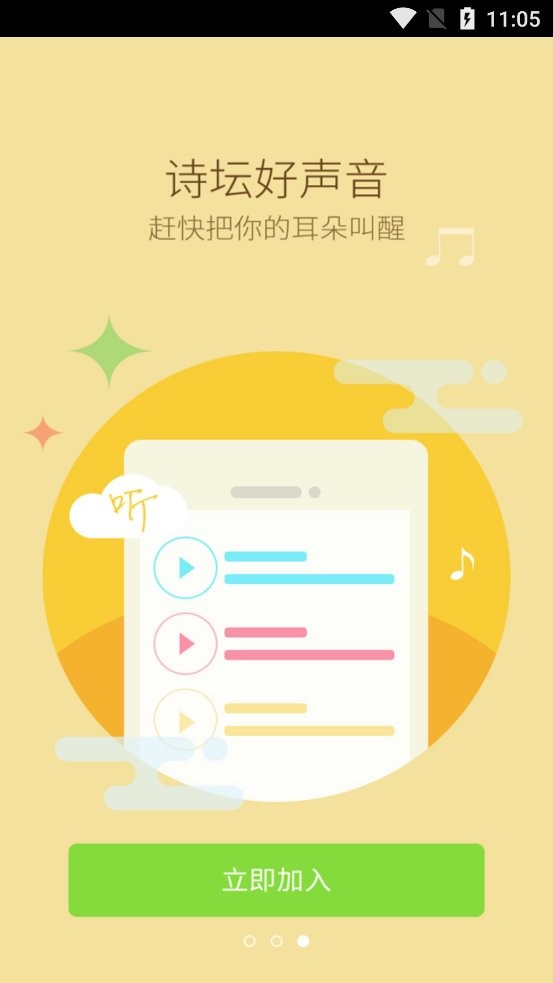 中国诗歌网手机版截图1